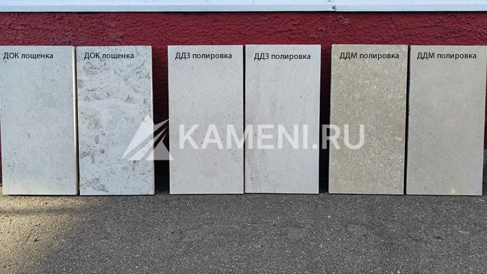 Доломит фасадный