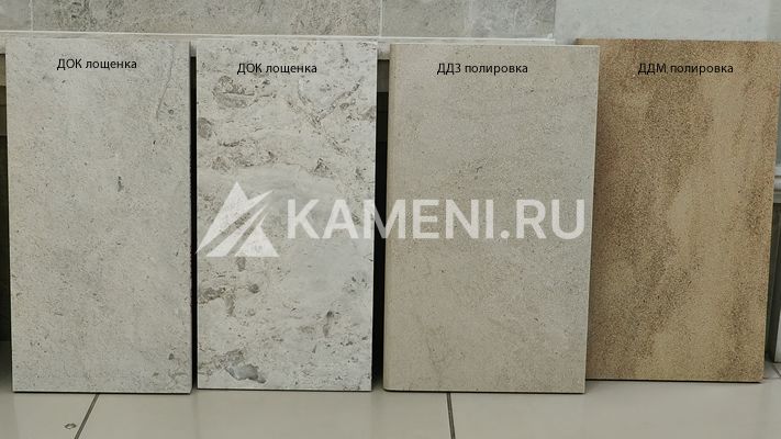 Доломит фасадный