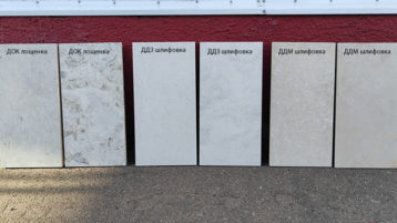 Доломит фасадный