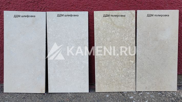 Доломит фасадный