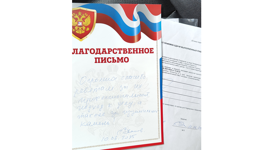 Доломит Геналдон на цоколе загор.дома (5051)
