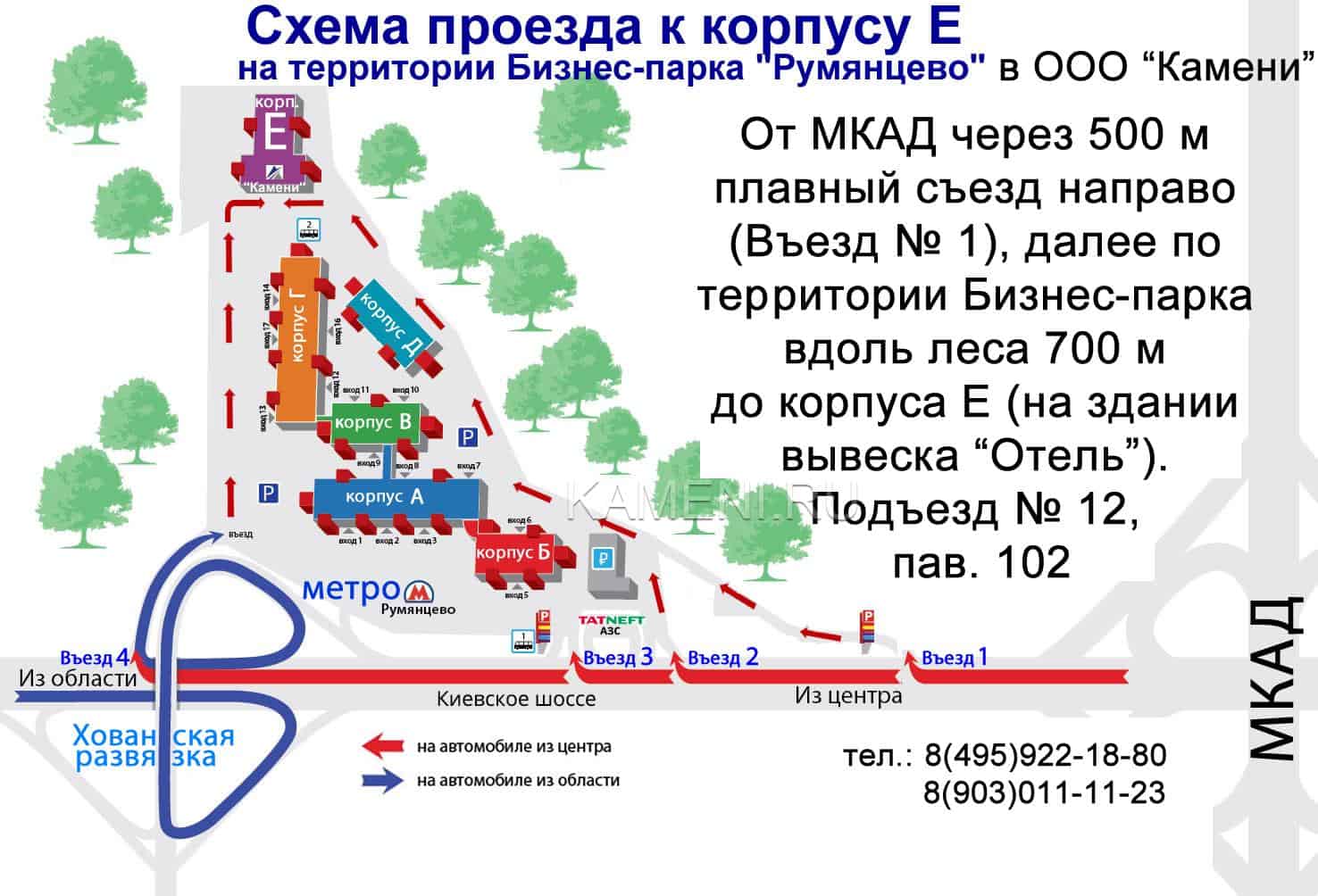 Схема бп румянцево