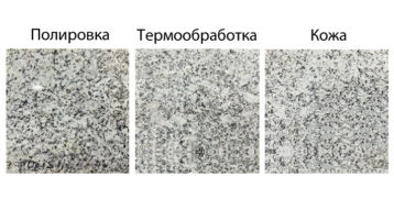 Гранит Чайна Вайт (Индия)