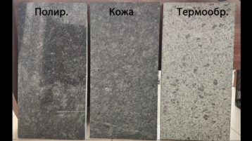 Гранит Стил Грей (Индия)