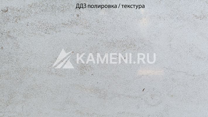 Доломит Белый